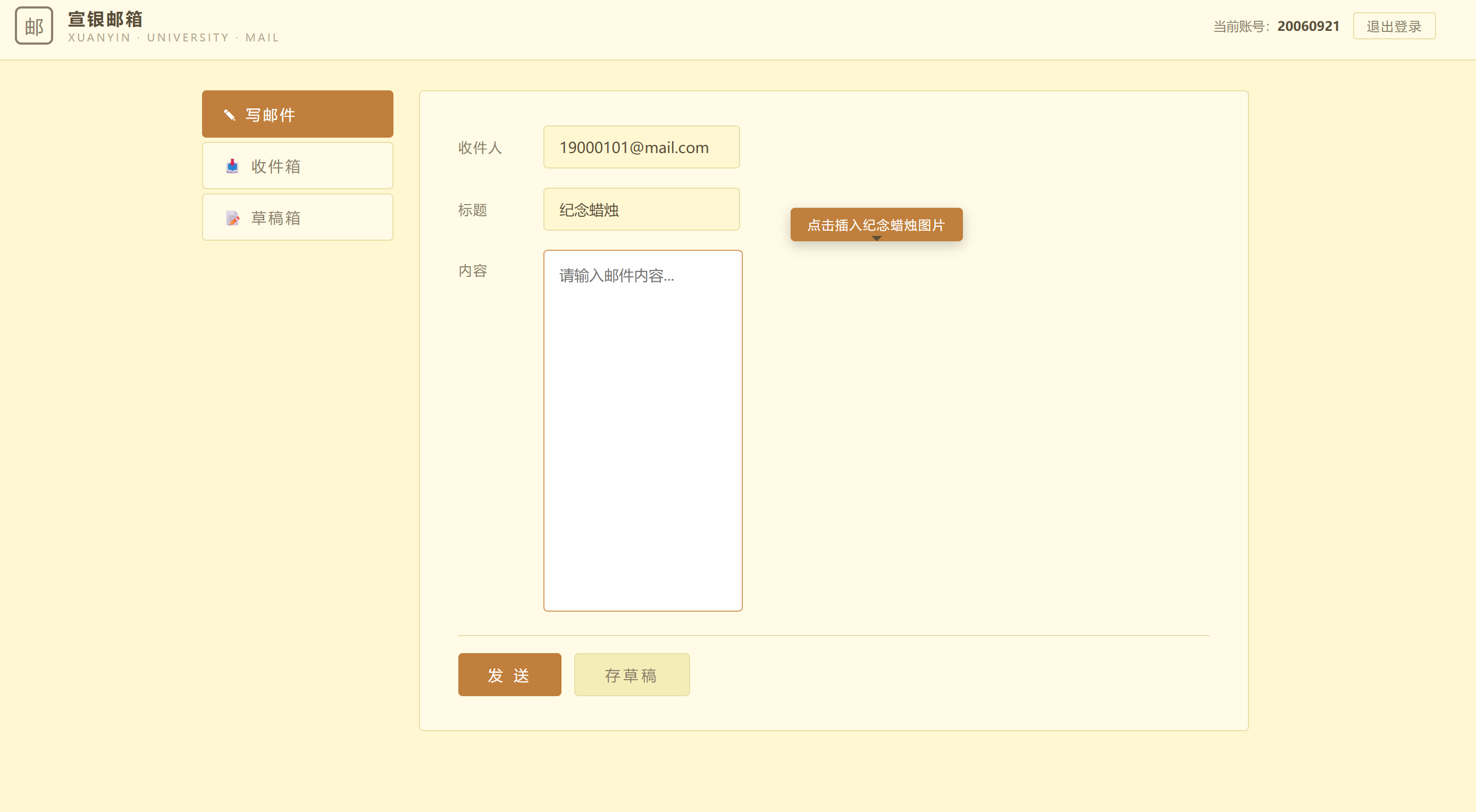 填充预设内容
